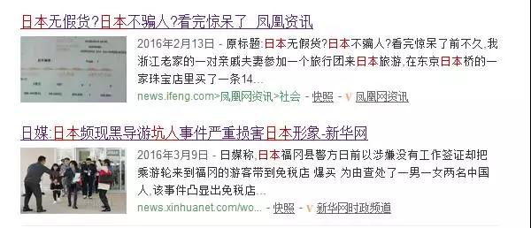 誰說日本就能放心買？這些陷阱你可別掉