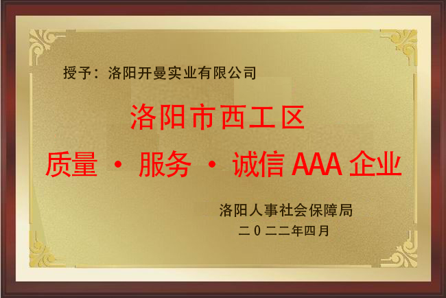 2022，3A企業(yè)