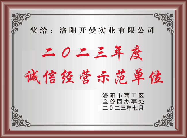 2023，示范單位