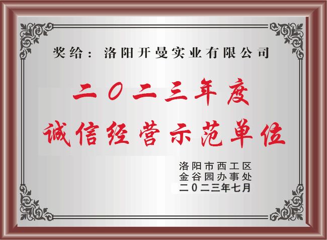 2023，示范單位